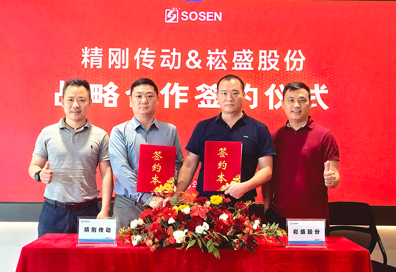 喜讯 | 888集团股份携手重庆精刚传动共研机械人减速器