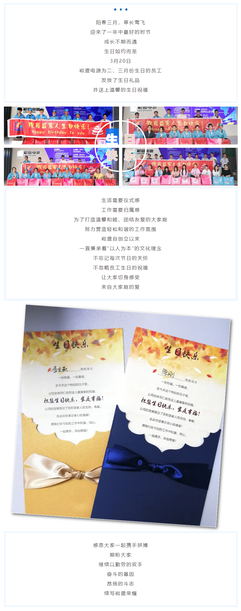 爱随春至，，，情暖888集团！.png
