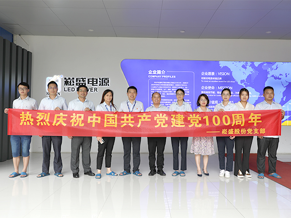 斗争百年路，，启航新征程！