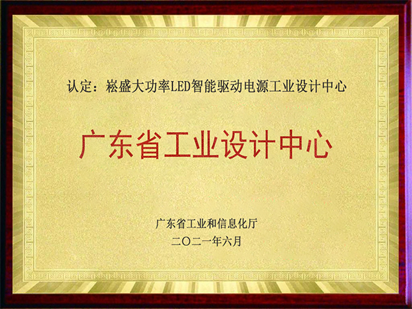 再添新手刺 ▏888集团股份荣获广东省省级工业设计中心资质
