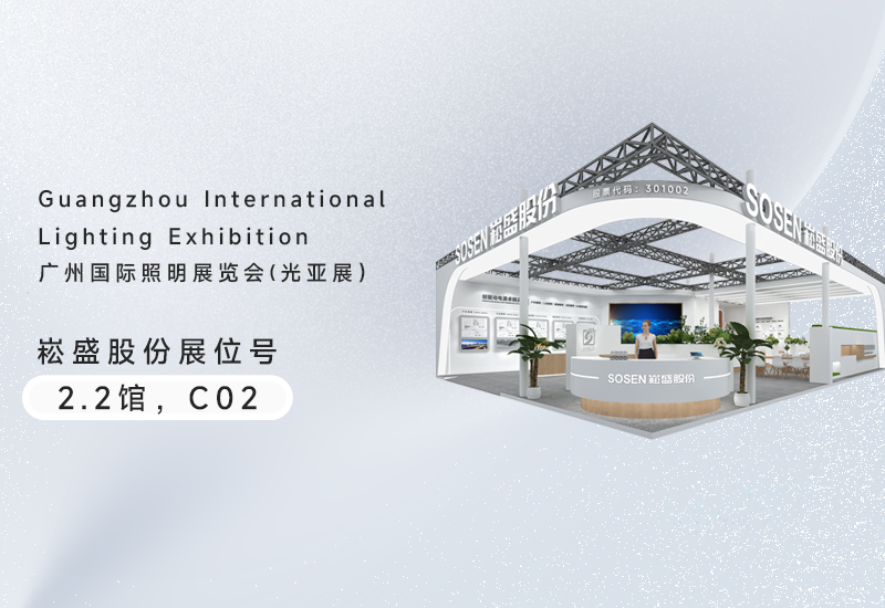 光亚展 ▏“C位”以待，，，，888集团股份邀您共襄盛举！